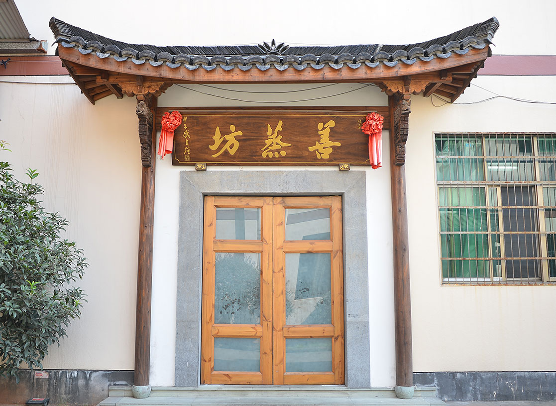一園八館善蒸坊，八方來(lái)客共傳承