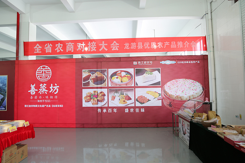 以“食”為名，來(lái)一場(chǎng)龍游農(nóng)產(chǎn)品“相親會(huì)”