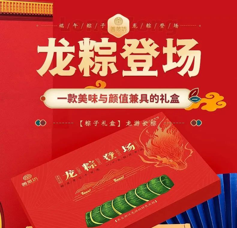 龍“粽”登場(chǎng)|善蒸坊恭祝大家端午安康